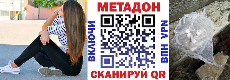 хочу наркоту  Покровск  МЕТАДОН кристалл 